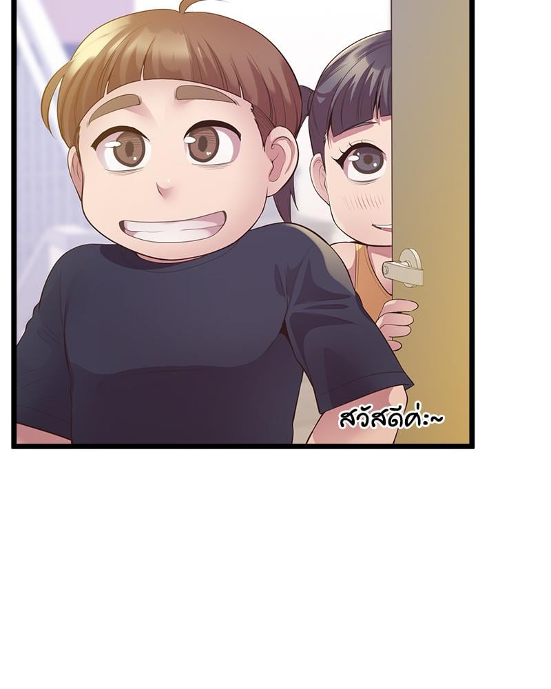 Tutoring the Lonely Missus – Tutoring the Lonely Missus – ตอนที่ 14 หน้า 69