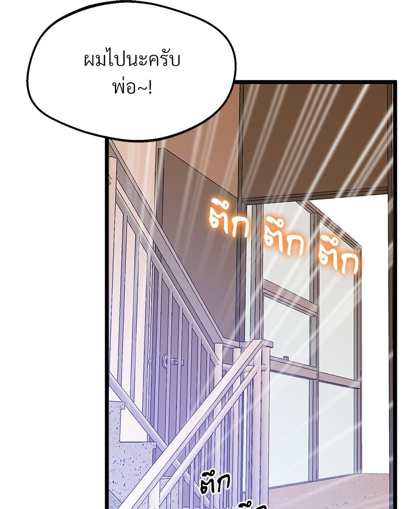 Tutoring the Lonely Missus – Tutoring the Lonely Missus – ตอนที่ 14 หน้า 70