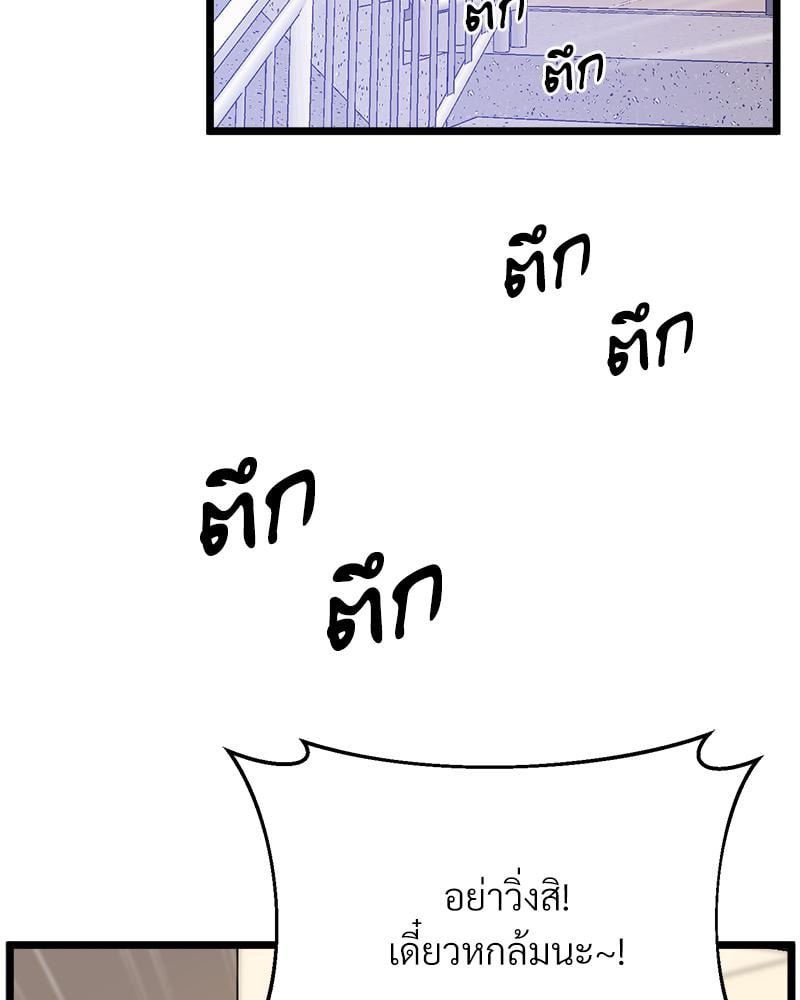 Tutoring the Lonely Missus – Tutoring the Lonely Missus – ตอนที่ 14 หน้า 71