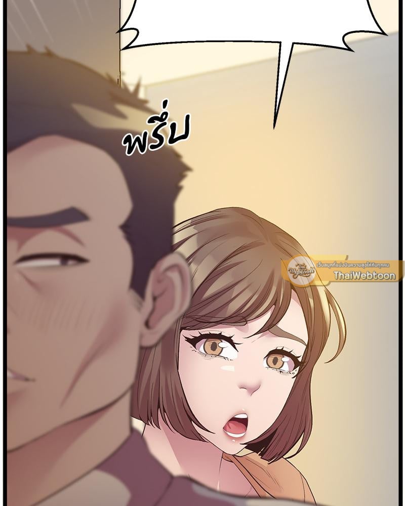 Tutoring the Lonely Missus – Tutoring the Lonely Missus – ตอนที่ 14 หน้า 72