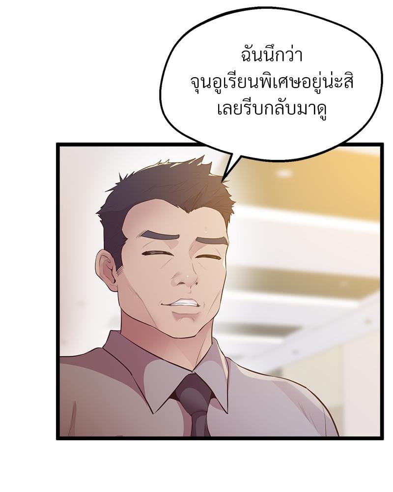 Tutoring the Lonely Missus – Tutoring the Lonely Missus – ตอนที่ 14 หน้า 76