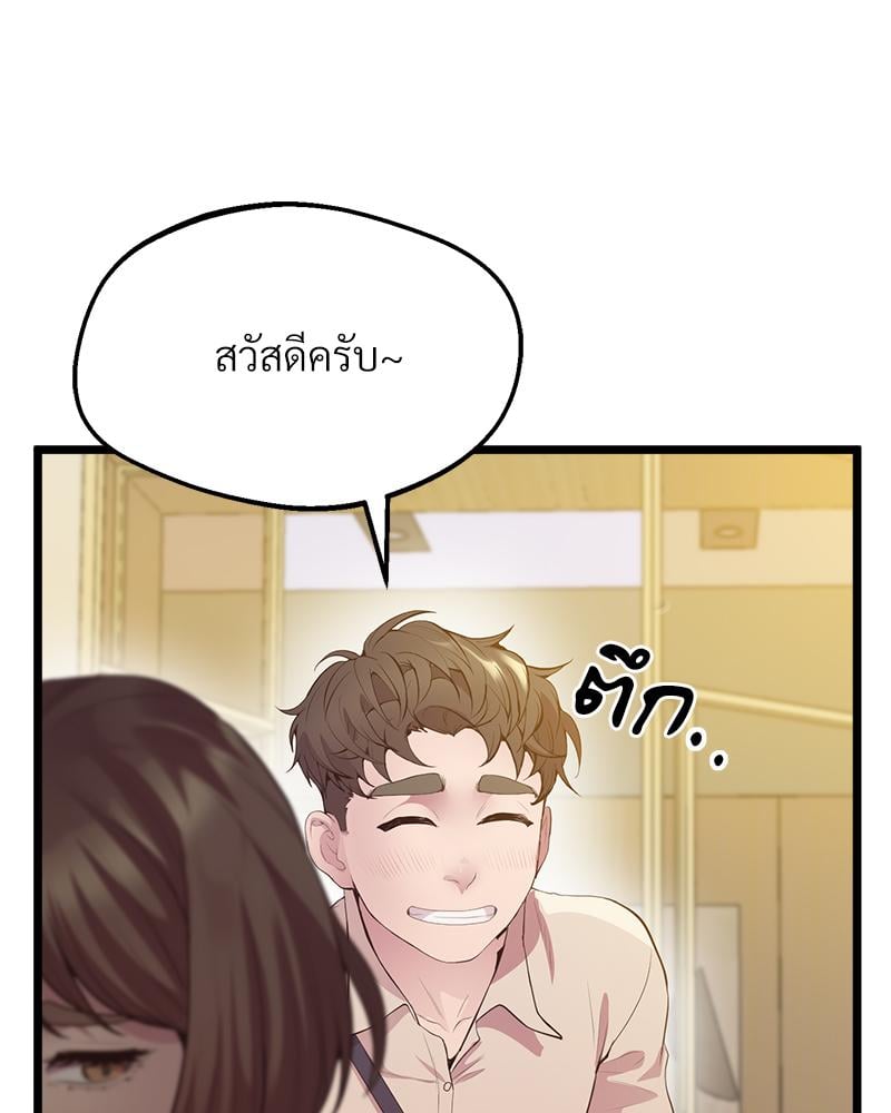 Tutoring the Lonely Missus – Tutoring the Lonely Missus – ตอนที่ 14 หน้า 77