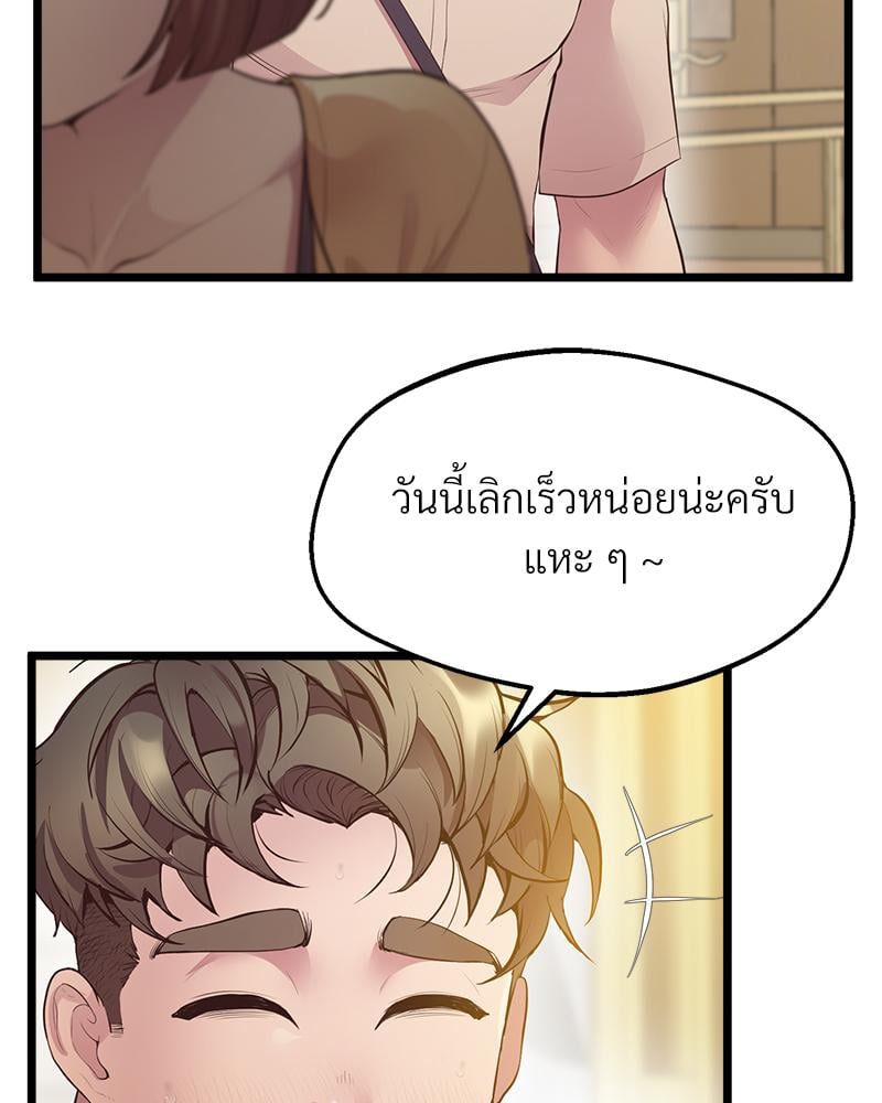 Tutoring the Lonely Missus – Tutoring the Lonely Missus – ตอนที่ 14 หน้า 78