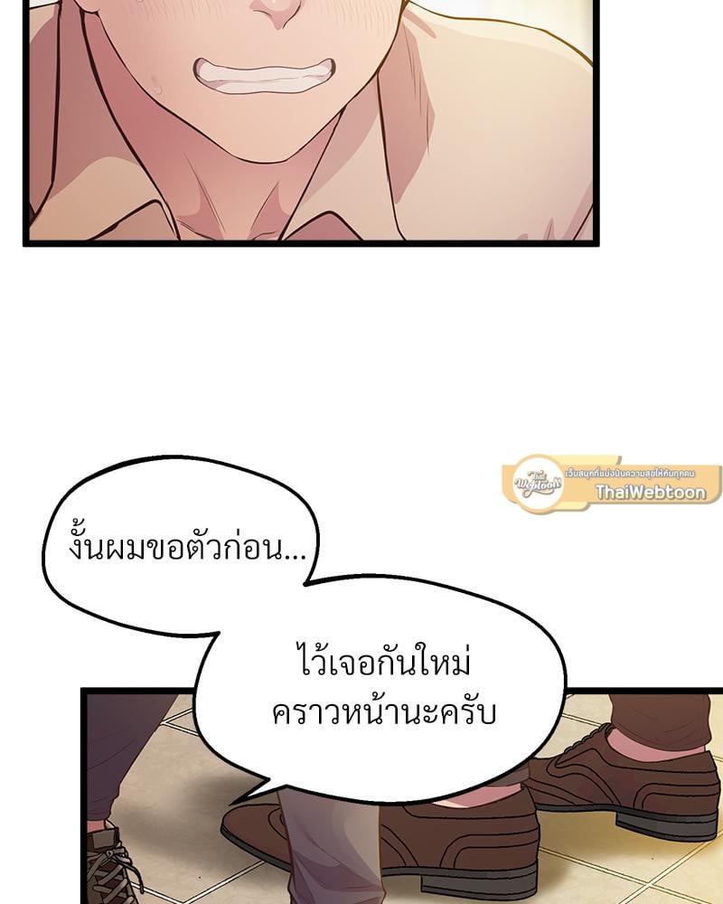 Tutoring the Lonely Missus – Tutoring the Lonely Missus – ตอนที่ 14 หน้า 79