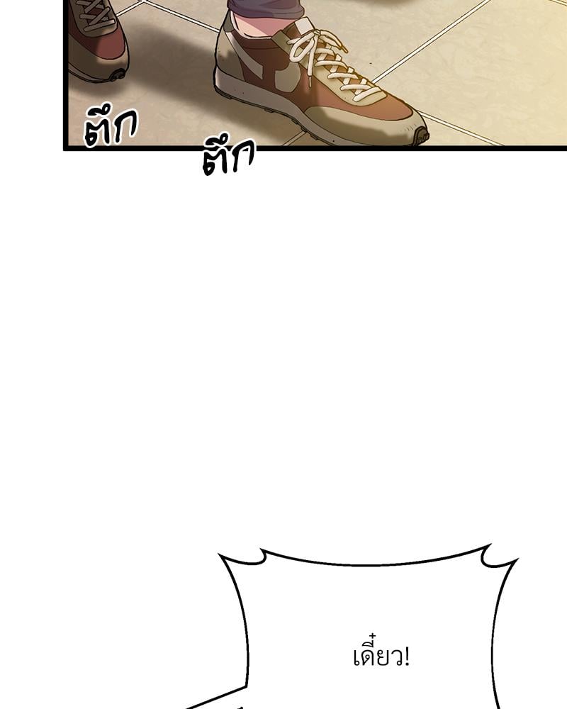 Tutoring the Lonely Missus – Tutoring the Lonely Missus – ตอนที่ 14 หน้า 80
