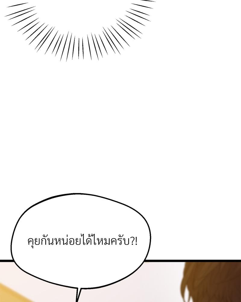 Tutoring the Lonely Missus – Tutoring the Lonely Missus – ตอนที่ 14 หน้า 84