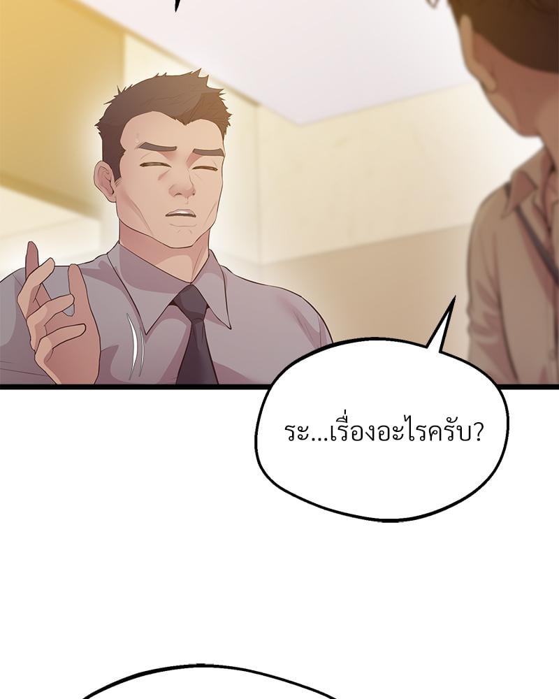 Tutoring the Lonely Missus – Tutoring the Lonely Missus – ตอนที่ 14 หน้า 85