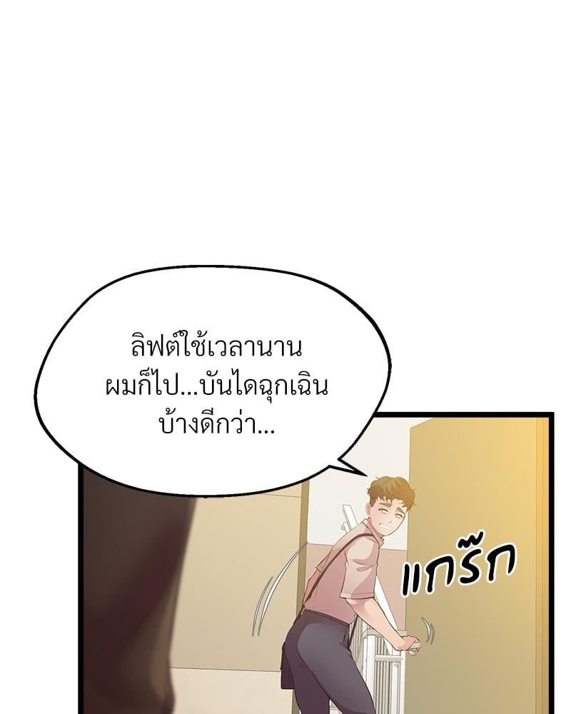Tutoring the Lonely Missus – Tutoring the Lonely Missus – ตอนที่ 14 หน้า 90