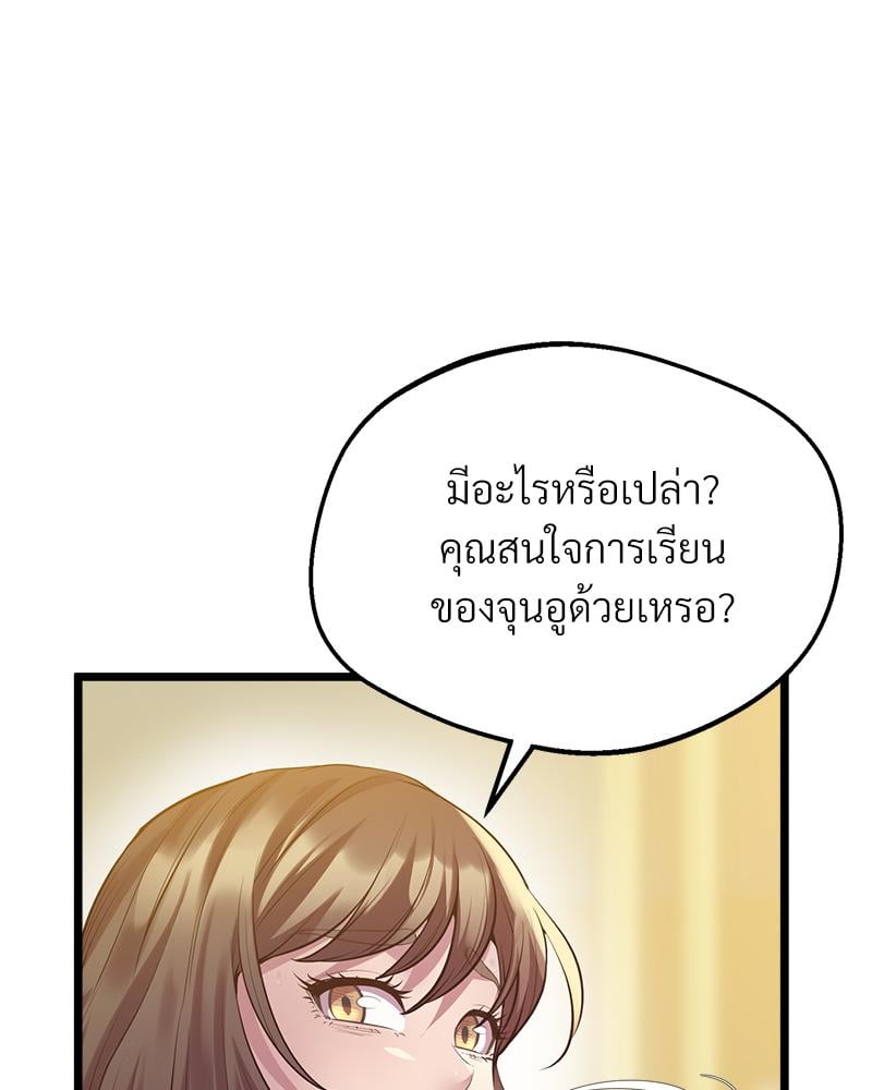 Tutoring the Lonely Missus – Tutoring the Lonely Missus – ตอนที่ 14 หน้า 94