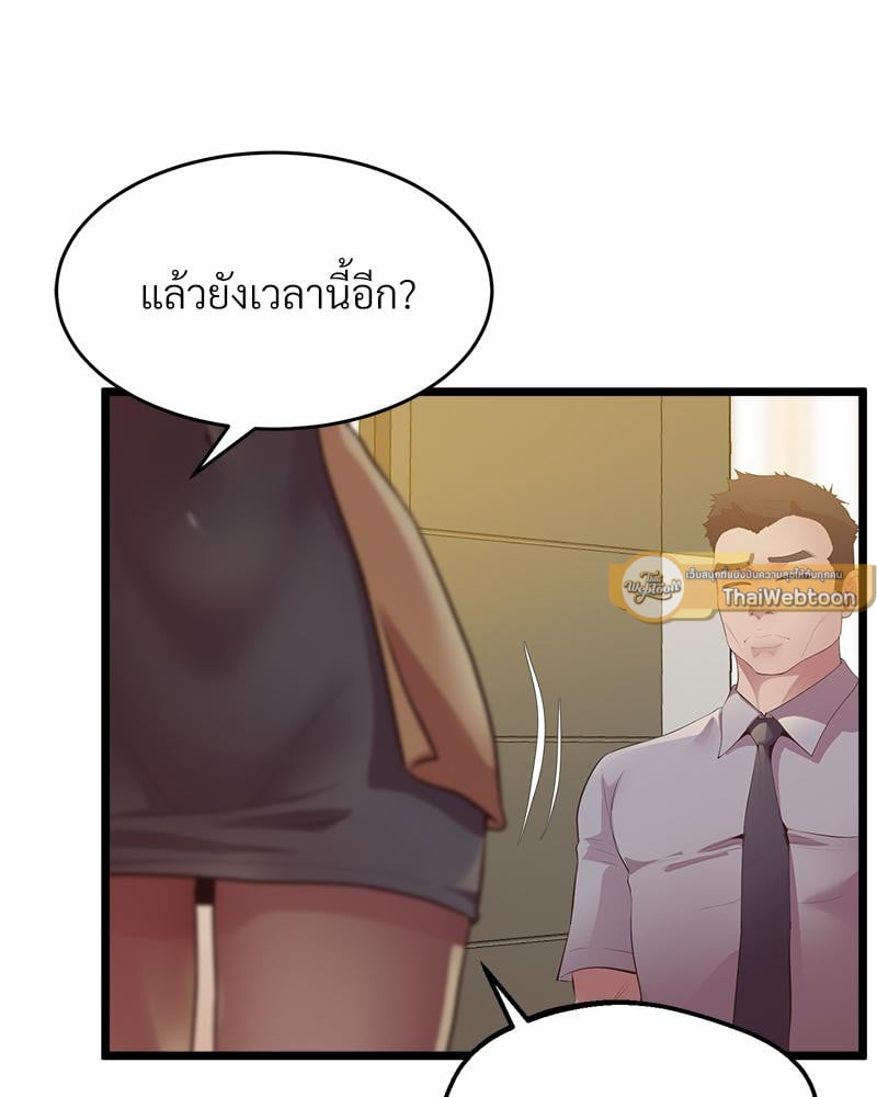 Tutoring the Lonely Missus – Tutoring the Lonely Missus – ตอนที่ 14 หน้า 96