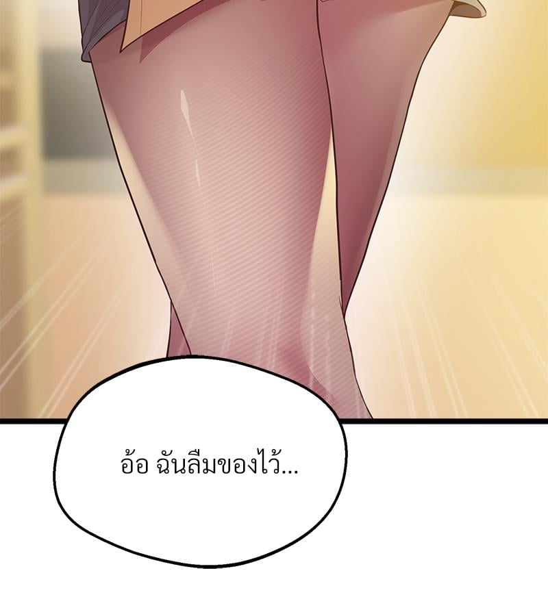 Tutoring the Lonely Missus – Tutoring the Lonely Missus – ตอนที่ 14 หน้า 98