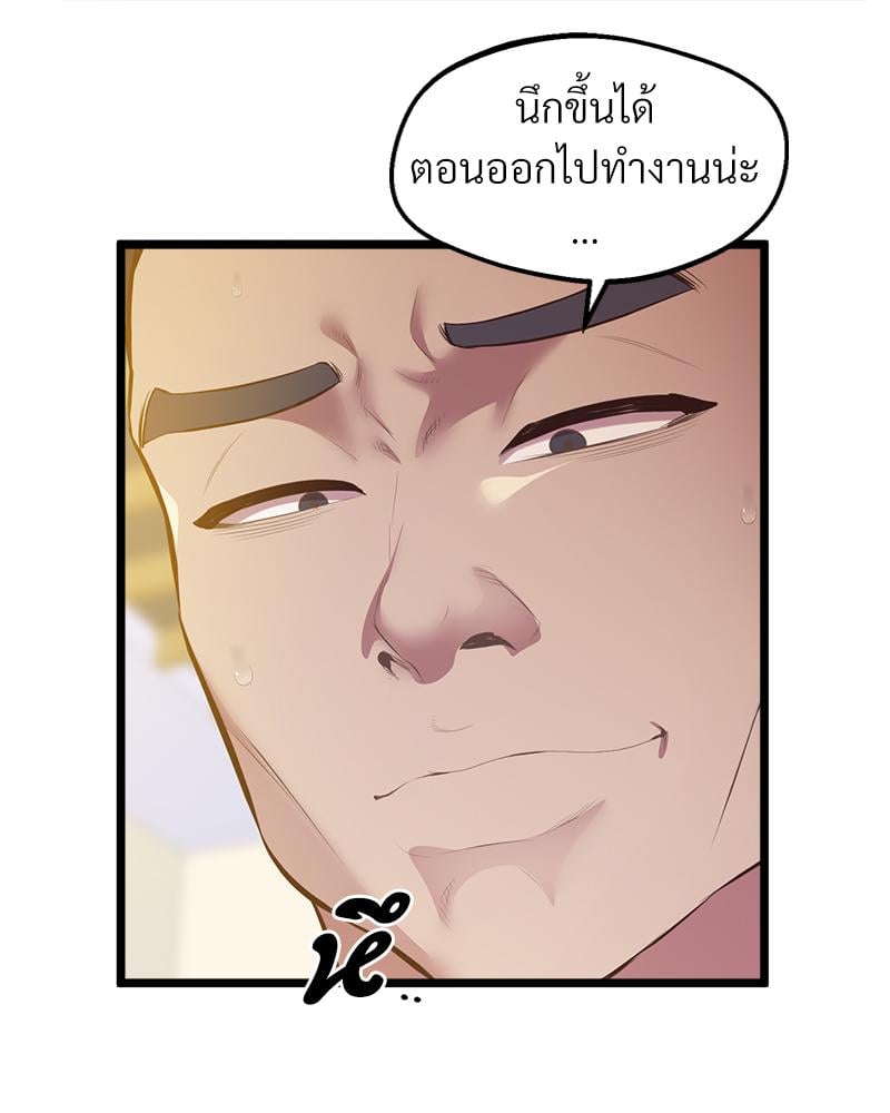 Tutoring the Lonely Missus – Tutoring the Lonely Missus – ตอนที่ 14 หน้า 99