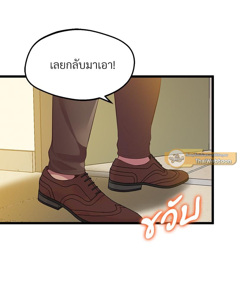 Tutoring the Lonely Missus – Tutoring the Lonely Missus – ตอนที่ 14 หน้า 100