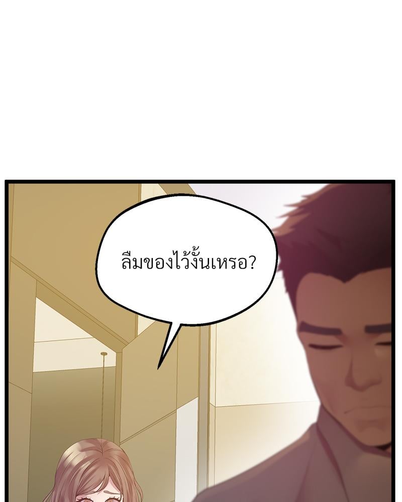 Tutoring the Lonely Missus – Tutoring the Lonely Missus – ตอนที่ 14 หน้า 101