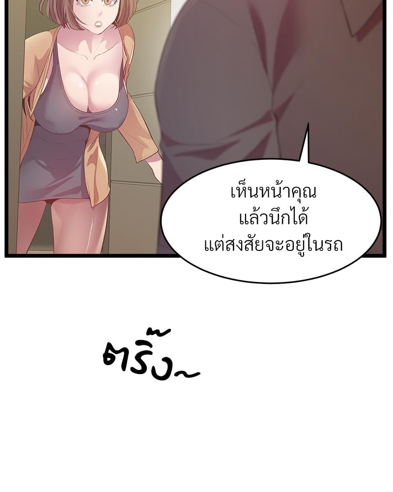 Tutoring the Lonely Missus – Tutoring the Lonely Missus – ตอนที่ 14 หน้า 102