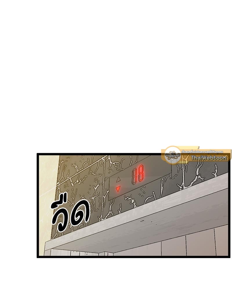 Tutoring the Lonely Missus – Tutoring the Lonely Missus – ตอนที่ 14 หน้า 103