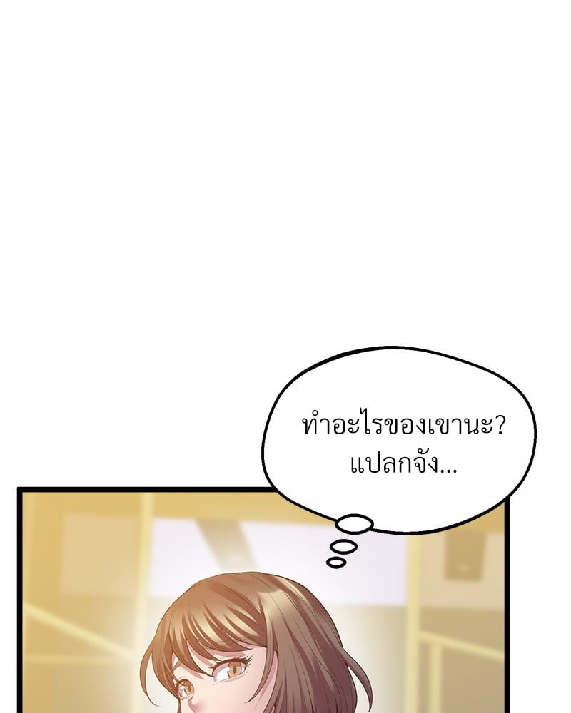 Tutoring the Lonely Missus – Tutoring the Lonely Missus – ตอนที่ 14 หน้า 104