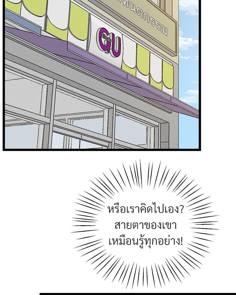 Tutoring the Lonely Missus – Tutoring the Lonely Missus – ตอนที่ 14 หน้า 111