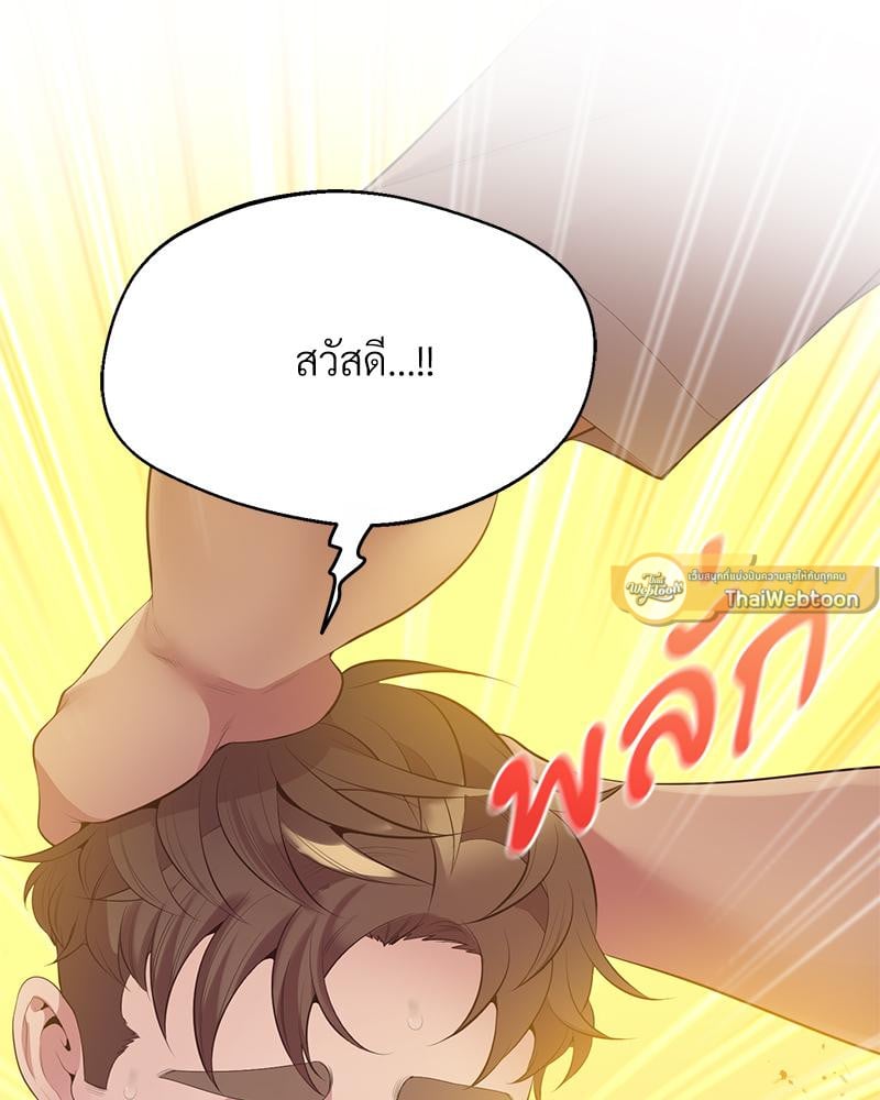 Tutoring the Lonely Missus – Tutoring the Lonely Missus – ตอนที่ 14 หน้า 114
