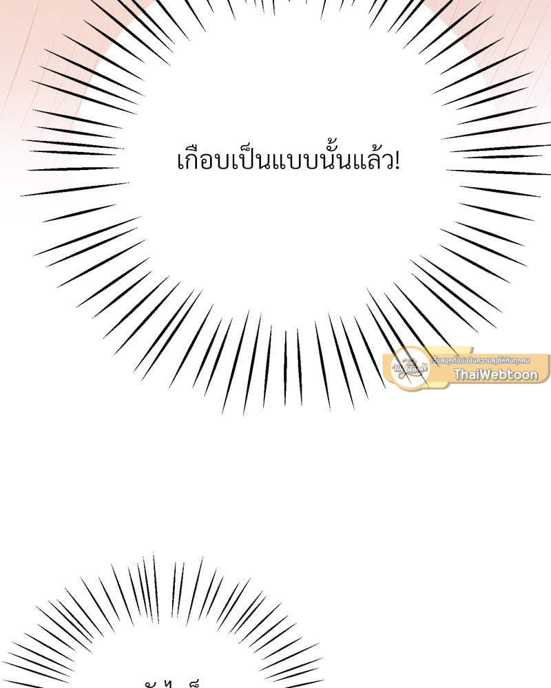 Tutoring the Lonely Missus – Tutoring the Lonely Missus – ตอนที่ 14 หน้า 117