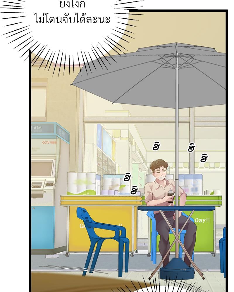 Tutoring the Lonely Missus – Tutoring the Lonely Missus – ตอนที่ 14 หน้า 118