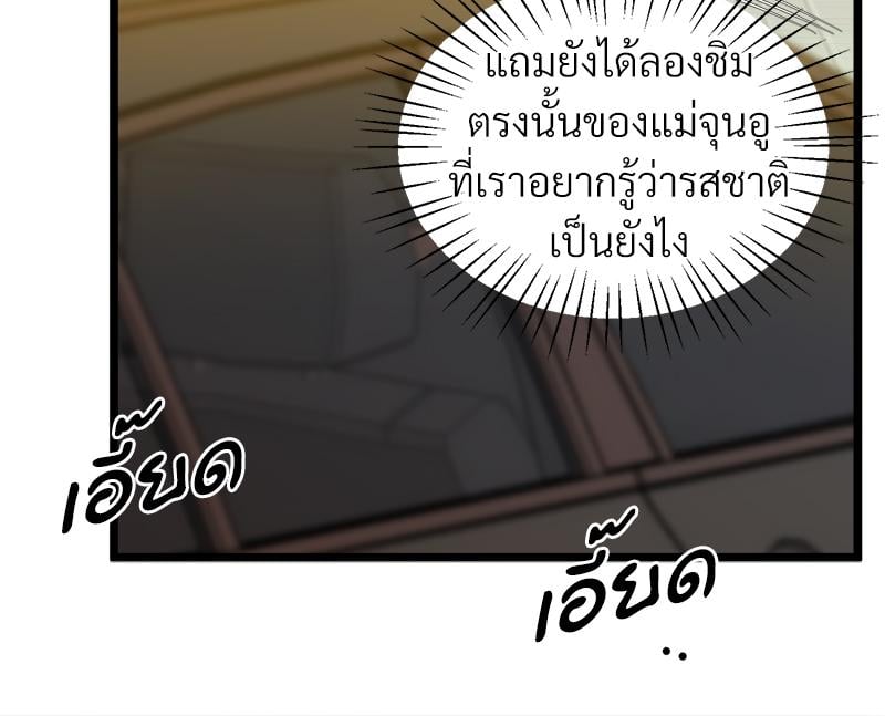 Tutoring the Lonely Missus – Tutoring the Lonely Missus – ตอนที่ 14 หน้า 119