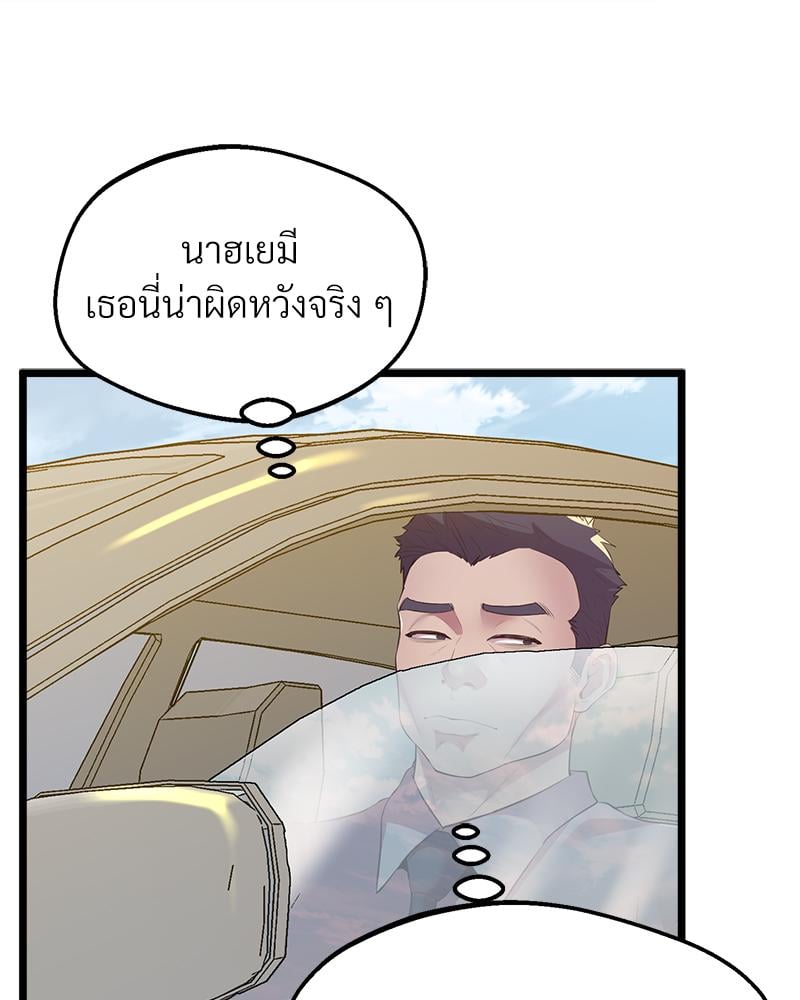 Tutoring the Lonely Missus – Tutoring the Lonely Missus – ตอนที่ 14 หน้า 120