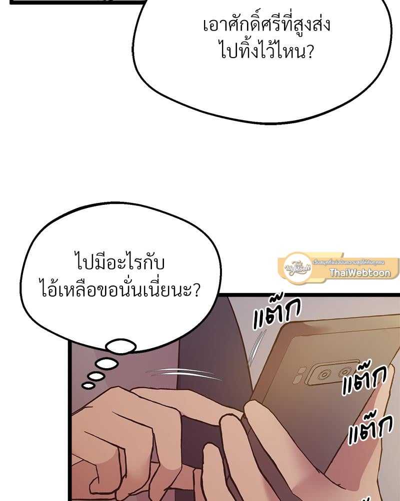 Tutoring the Lonely Missus – Tutoring the Lonely Missus – ตอนที่ 14 หน้า 121