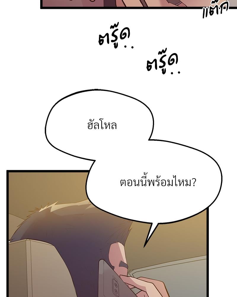 Tutoring the Lonely Missus – Tutoring the Lonely Missus – ตอนที่ 14 หน้า 122