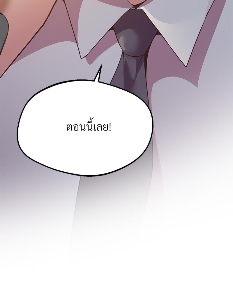 Tutoring the Lonely Missus – Tutoring the Lonely Missus – ตอนที่ 14 หน้า 127