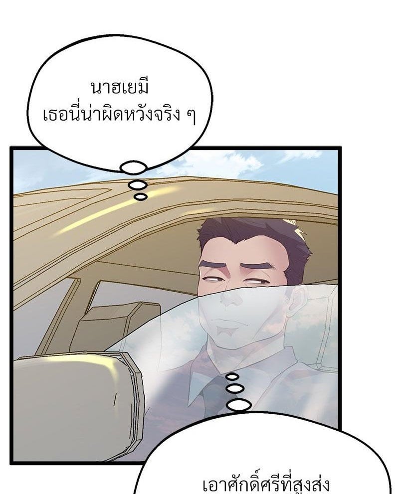 Tutoring the Lonely Missus – Tutoring the Lonely Missus – ตอนที่ 15 หน้า 1