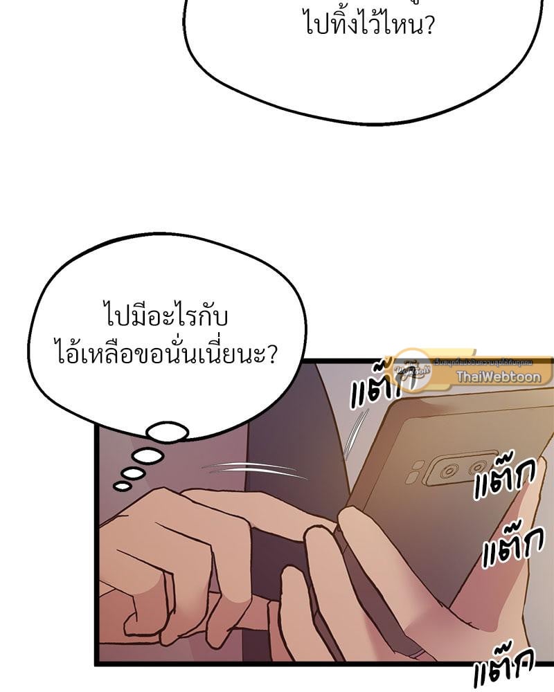Tutoring the Lonely Missus – Tutoring the Lonely Missus – ตอนที่ 15 หน้า 2