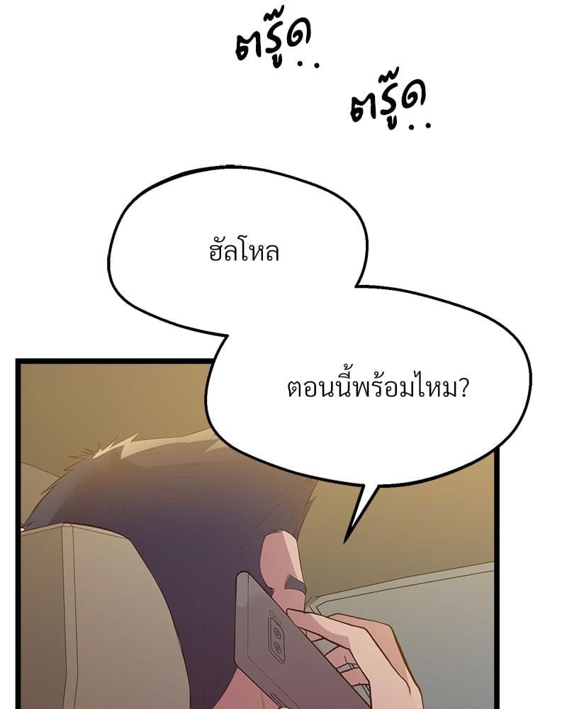 Tutoring the Lonely Missus – Tutoring the Lonely Missus – ตอนที่ 15 หน้า 3