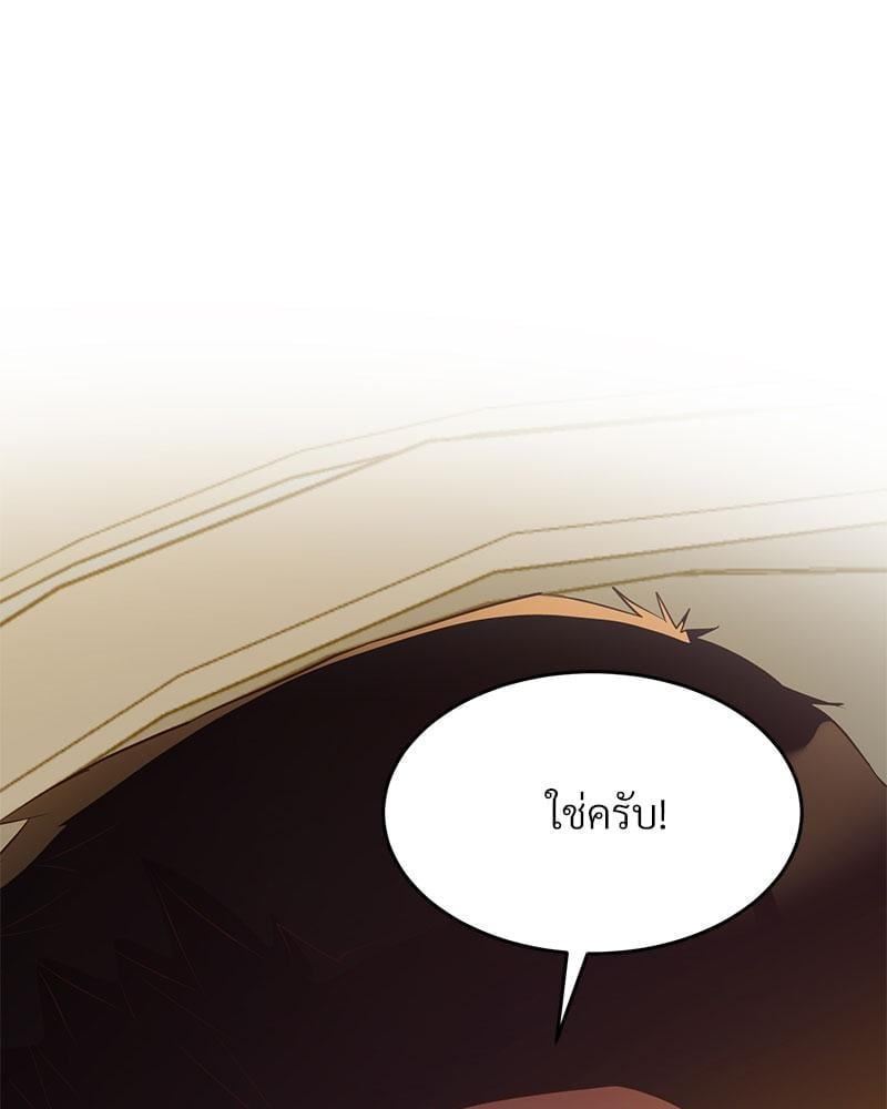 Tutoring the Lonely Missus – Tutoring the Lonely Missus – ตอนที่ 15 หน้า 6