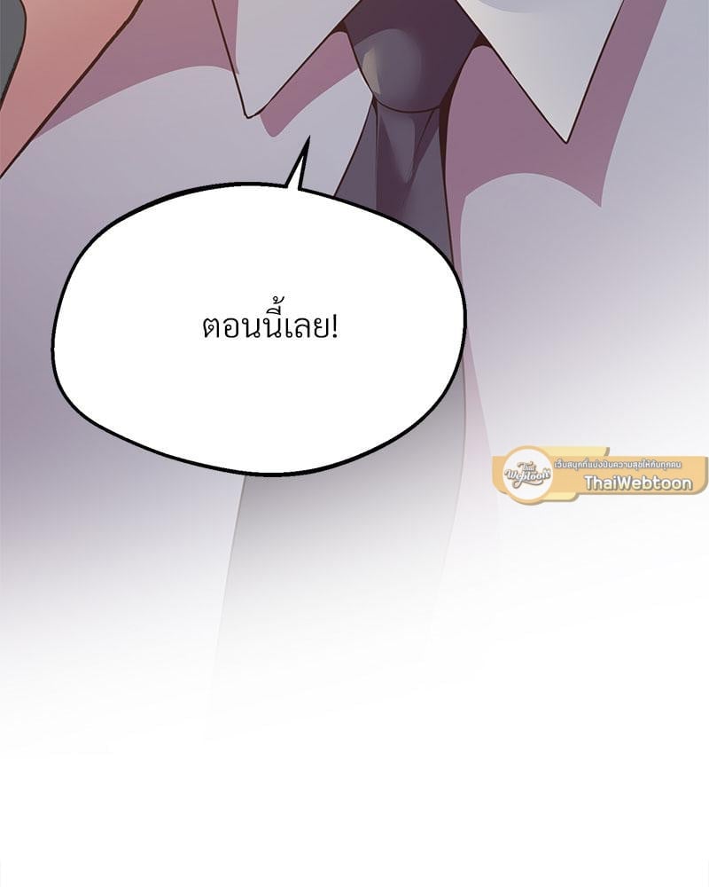 Tutoring the Lonely Missus – Tutoring the Lonely Missus – ตอนที่ 15 หน้า 8
