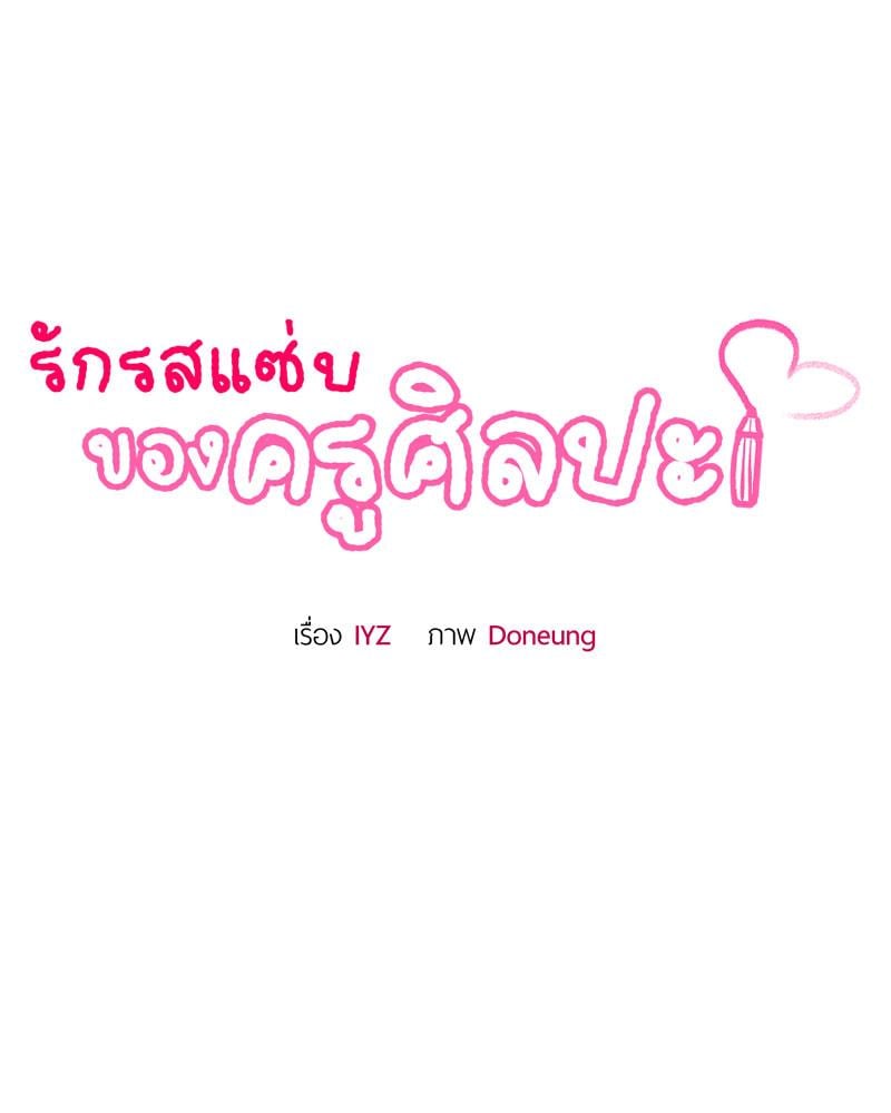 Tutoring the Lonely Missus – Tutoring the Lonely Missus – ตอนที่ 15 หน้า 9