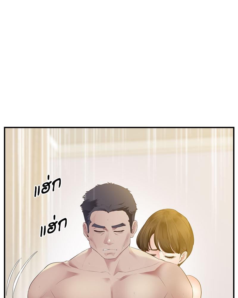 Tutoring the Lonely Missus – Tutoring the Lonely Missus – ตอนที่ 15 หน้า 15