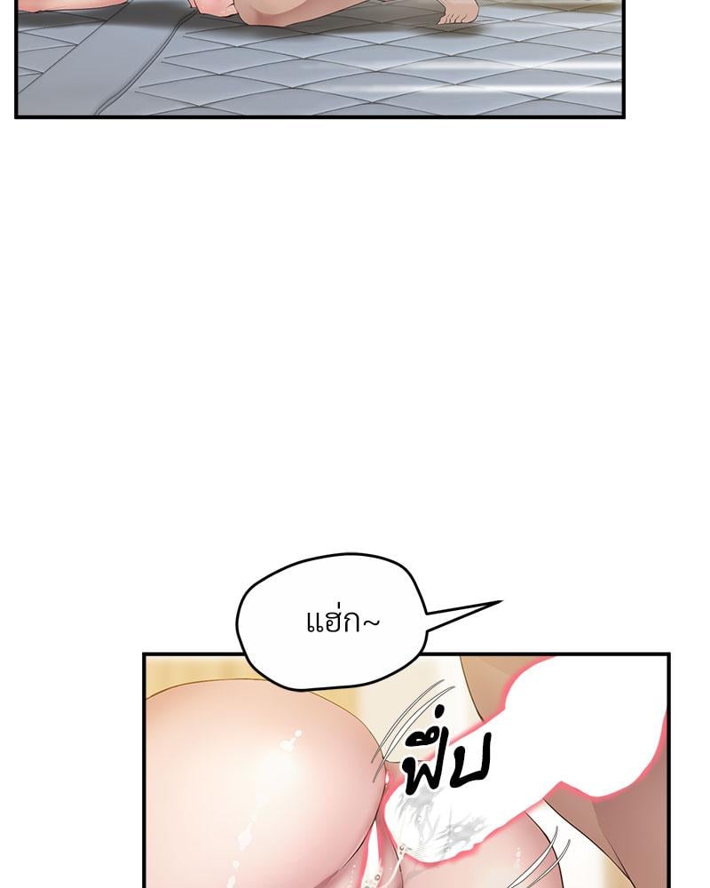 Tutoring the Lonely Missus – Tutoring the Lonely Missus – ตอนที่ 15 หน้า 20