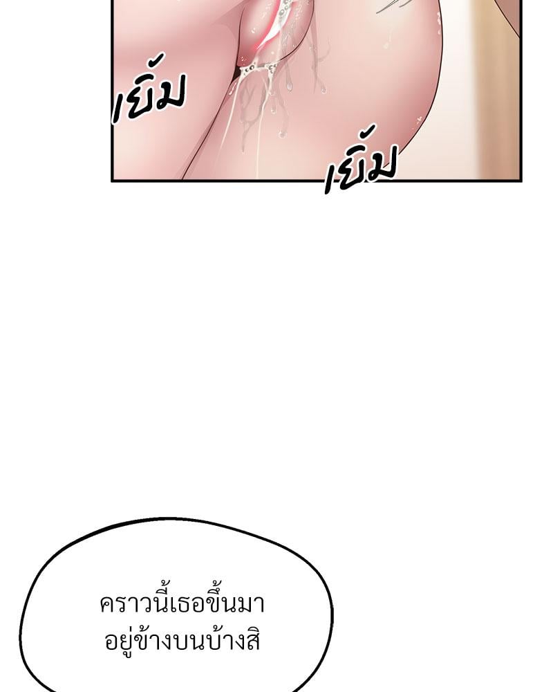 Tutoring the Lonely Missus – Tutoring the Lonely Missus – ตอนที่ 15 หน้า 21
