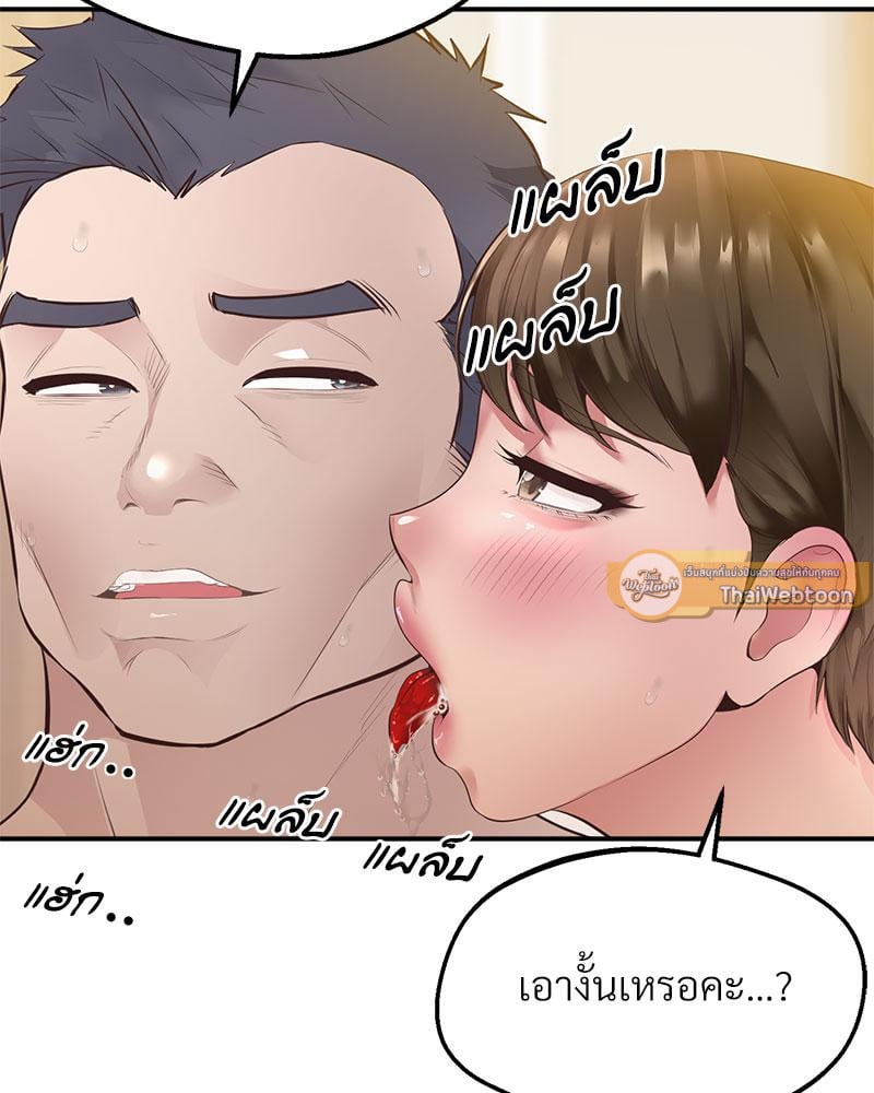 Tutoring the Lonely Missus – Tutoring the Lonely Missus – ตอนที่ 15 หน้า 22