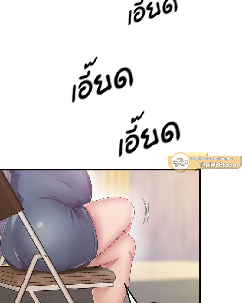 Tutoring the Lonely Missus – Tutoring the Lonely Missus – ตอนที่ 15 หน้า 33