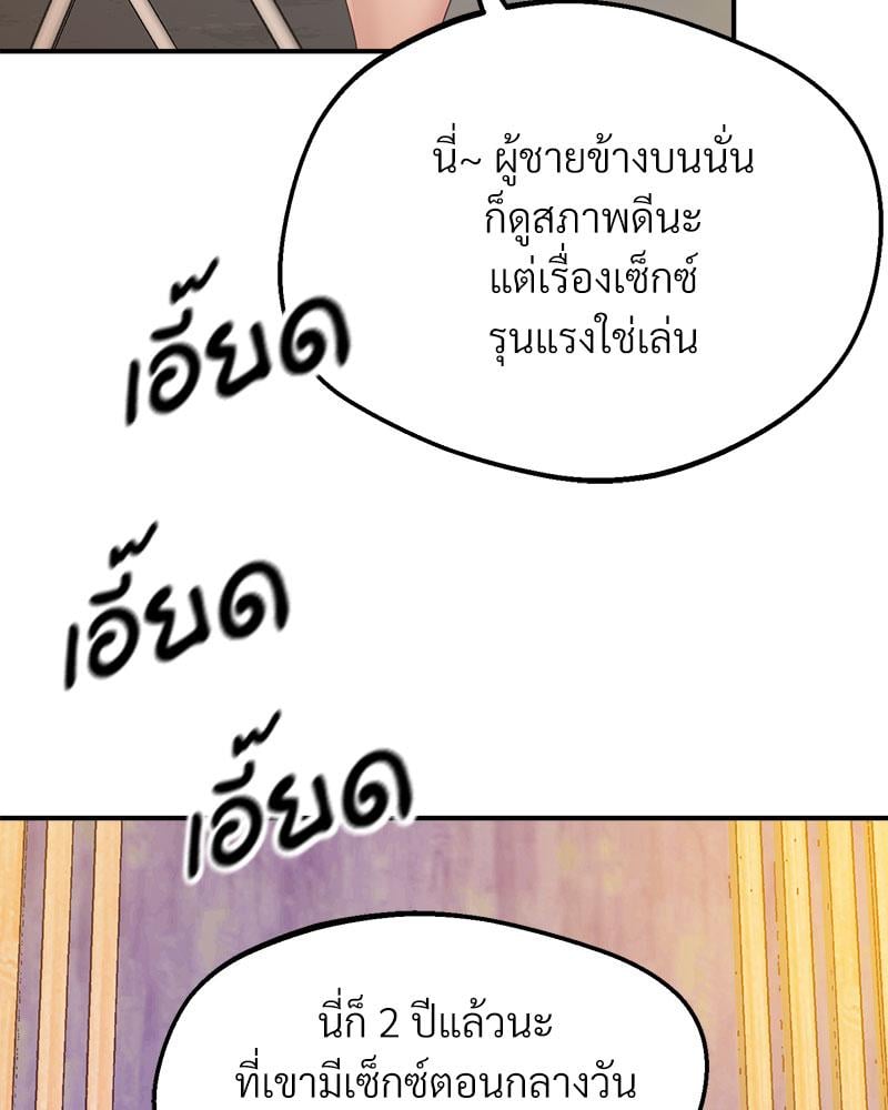 Tutoring the Lonely Missus – Tutoring the Lonely Missus – ตอนที่ 15 หน้า 34