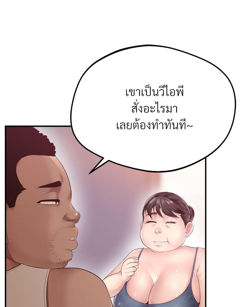 Tutoring the Lonely Missus – Tutoring the Lonely Missus – ตอนที่ 15 หน้า 38
