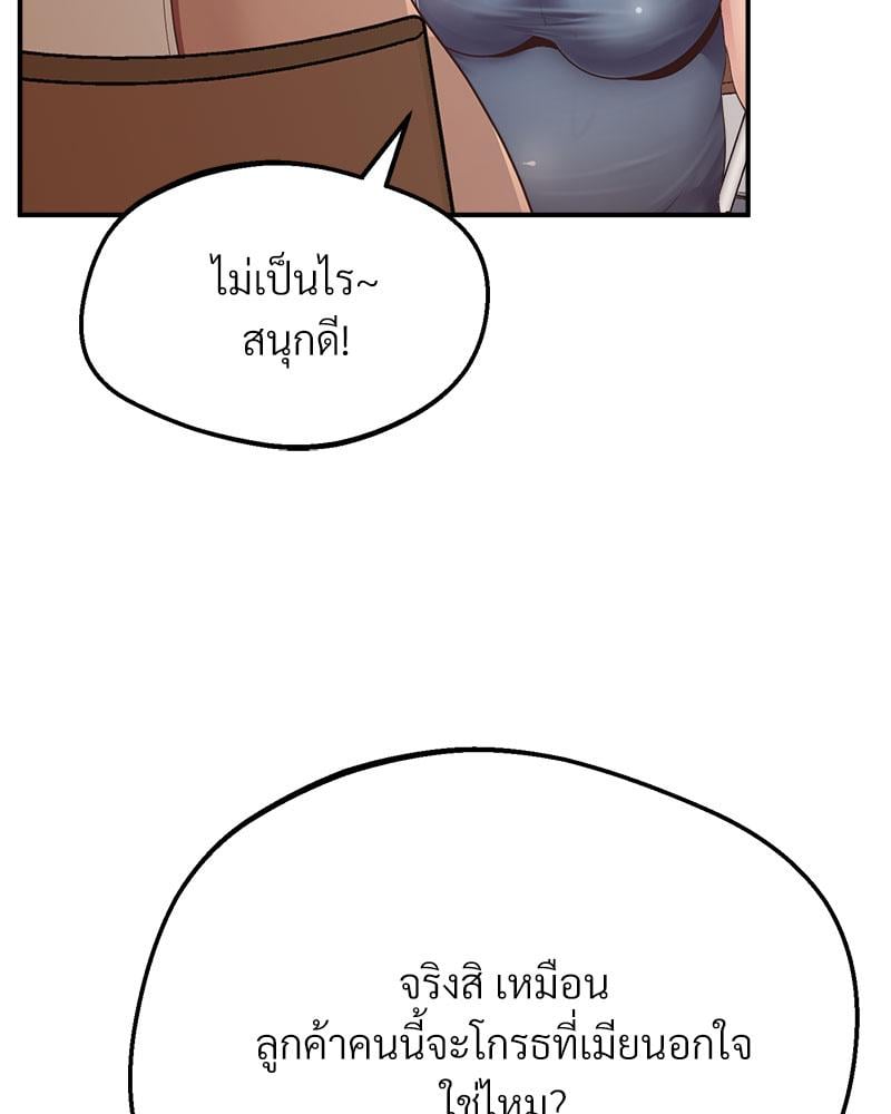 Tutoring the Lonely Missus – Tutoring the Lonely Missus – ตอนที่ 15 หน้า 39