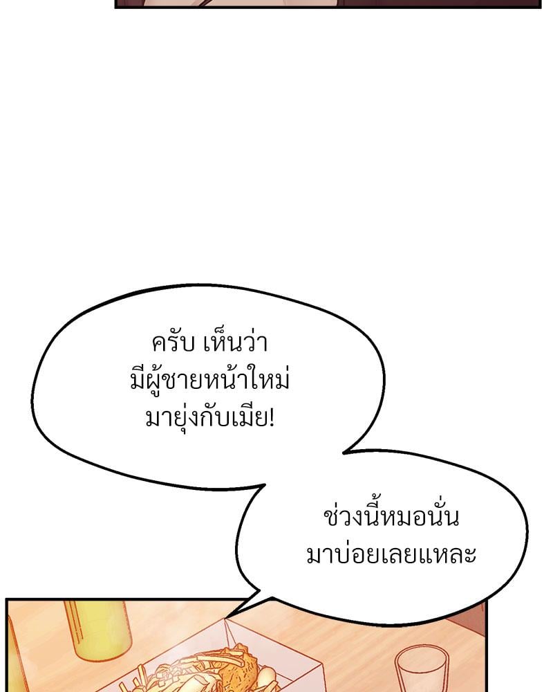 Tutoring the Lonely Missus – Tutoring the Lonely Missus – ตอนที่ 15 หน้า 41