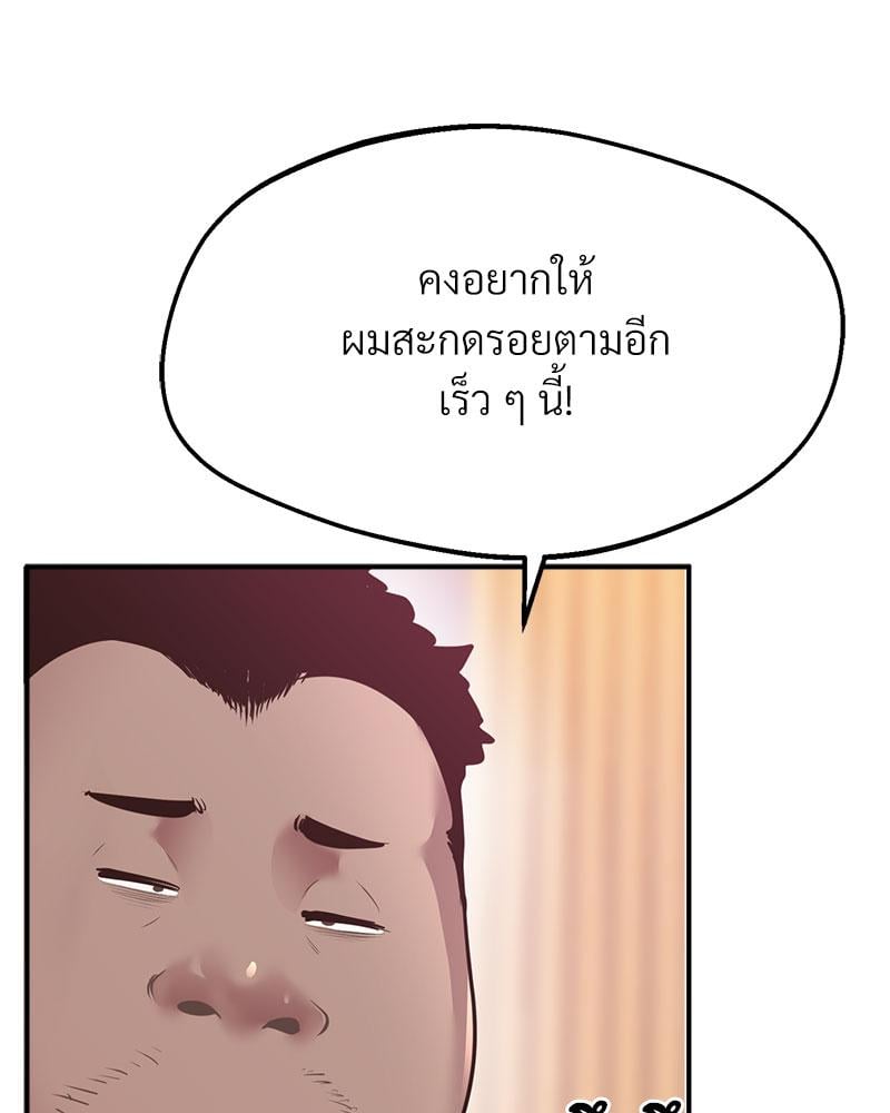 Tutoring the Lonely Missus – Tutoring the Lonely Missus – ตอนที่ 15 หน้า 43