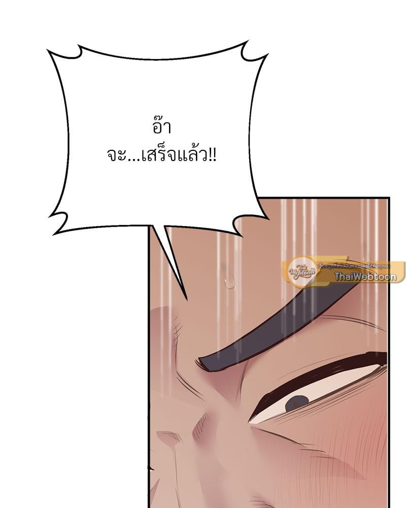Tutoring the Lonely Missus – Tutoring the Lonely Missus – ตอนที่ 15 หน้า 47