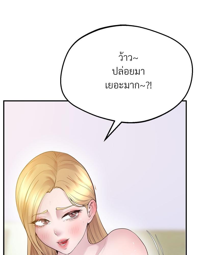 Tutoring the Lonely Missus – Tutoring the Lonely Missus – ตอนที่ 15 หน้า 53