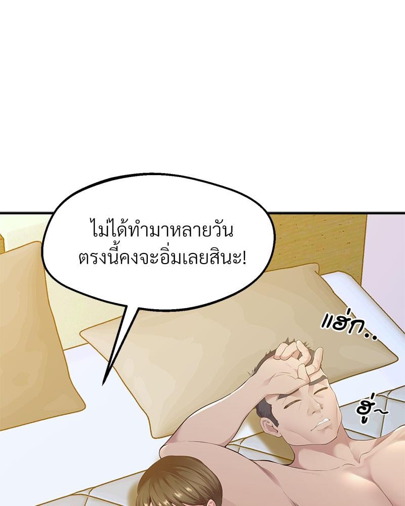 Tutoring the Lonely Missus – Tutoring the Lonely Missus – ตอนที่ 15 หน้า 56