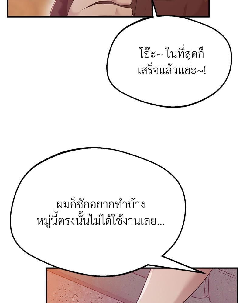 Tutoring the Lonely Missus – Tutoring the Lonely Missus – ตอนที่ 15 หน้า 63